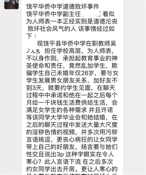 实锤！潮汕一教师与女学生不雅聊天记录被曝光，官方通报来了凤凰网