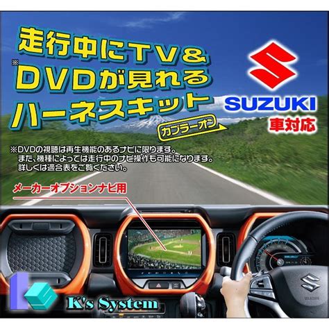 ハスラー Mr52smr92s R21〜 全方位モニター付メモリーナビ・9インチhdディスプレイ スズキ純正メーカーオプション 走行中