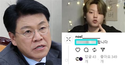 윤석열 정부 성공 외친 장제원 국민의힘 의원 아들 장용준노엘이 Sns에 올린 건 딱 한 줄인데 강렬하다