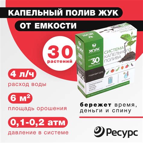 Капельный полив от емкости ЖУК на 30 растений Тепличный - купить по ...