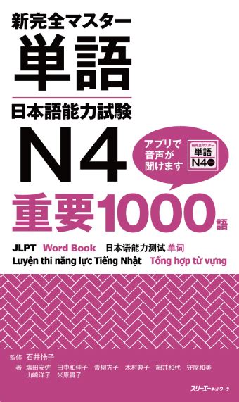 シリーズ：新完全マスター、シリーズ：新完全マスターで検索した結果 スリーエーネットワーク