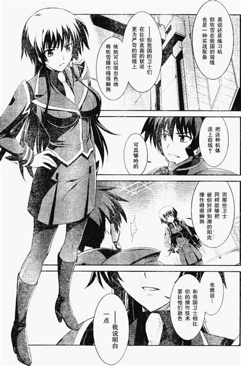 MUV LUV Page Nhentai Hentai Doujinshi And Manga