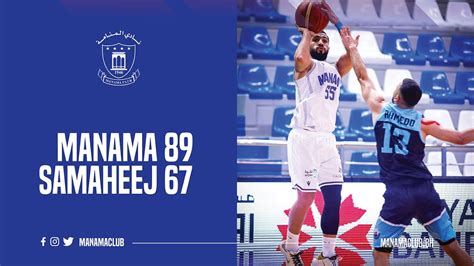 MANAMA Vs SAMAHEEJ 10 SEP 2022 ZAIN BASKETBALL LEAGUE 2021 2022