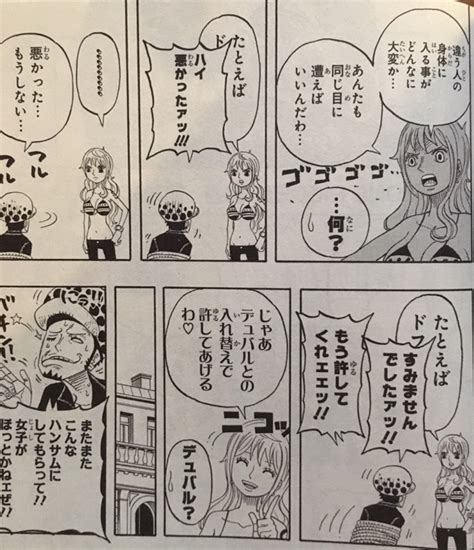 Translation in progress — ONE PIECE PARTY Vol.3, Fifth story Part 55