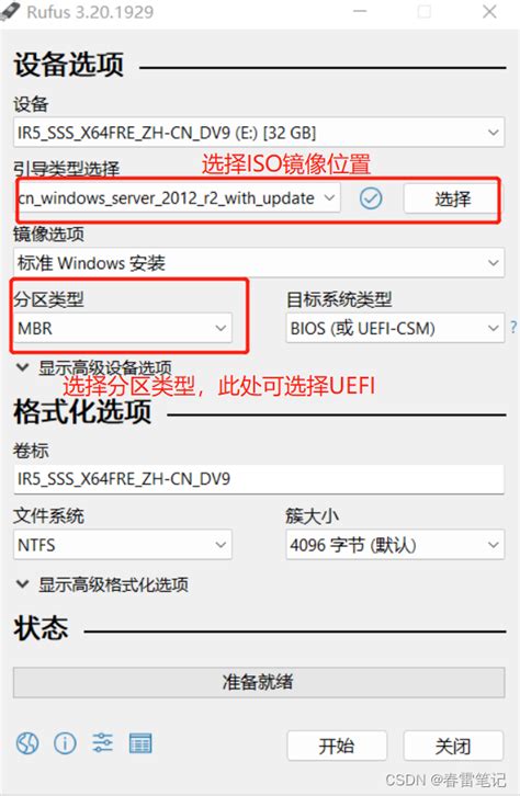 Rufus刻录大于4g系统镜像 U盘刻录工具 Csdn博客