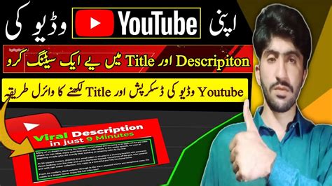 How To Write Title And Description For Youtube Channel Video YouTube