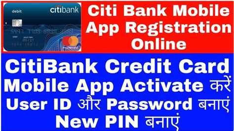 How To Activate Citi Bank Credit Card Mobile App Citi Bank Credit