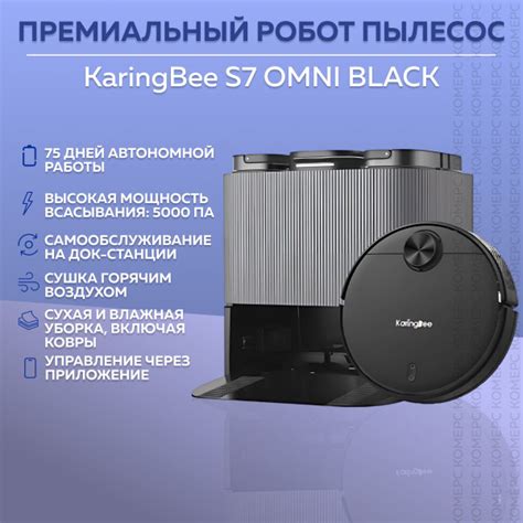 Робот-пылесос KaringBee 1212905 - купить по выгодной цене в интернет ...