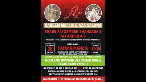 Ahd Live Qadeem Majlise Aza Salana Shehzade Ali Akbar A S Fatima Manzil