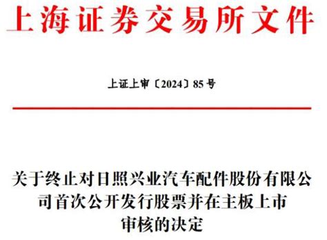 大牧人终止深交所主板ipo 原拟募149亿招商证券保荐