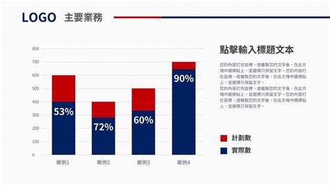 精美優質的創意簡單的公司介紹展示紅色和藍色的對比ppt模板和簡報範本免費下載 Slidesdocs