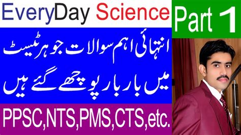 Every Day Science Mcqs For Ppsc Pms Nts Css Upsc Pts Cts Etc Part