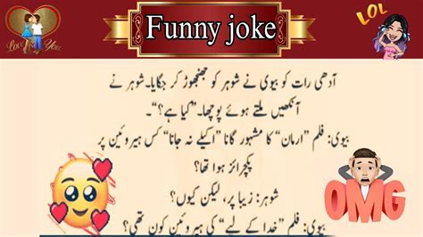 Aj Ka Latifah Funny Joke In Urdu Hasna Manna Hai Latest