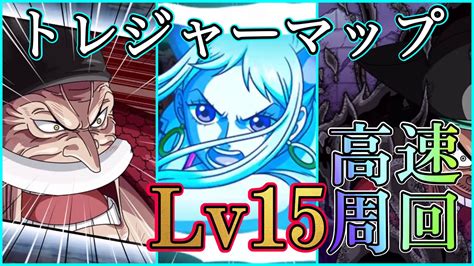 “トレクル”トレジャーマップ赤犬 周回lv15『one Piece Treasure Cruise』ワンピース 【shilaw