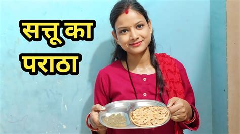 सत्तू का पराठा 🔥😋👌😋👍 Youtube