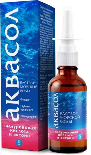 Спрей Mirrolla АКВАСОЛ Морская вода, гиалуроновая кислота и эктоин ...