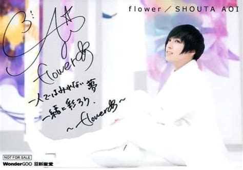 駿河屋 蒼井翔太印刷サイン・メッセージ入りcd「flower」新星堂・wondergoo特典ブロマイド（男性生写真）