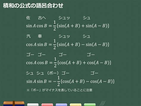 【3分で分かる！】積和の公式・和積の公式の覚え方と使いどころをわかりやすく（証明付き） 合格サプリ