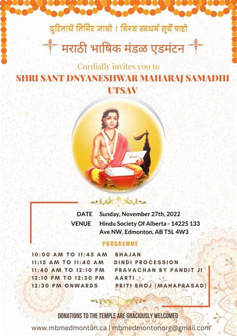 Shri Sant Dnyaneshwar Maharaj Samadhi Utsav 2022, Hindu Society of ...