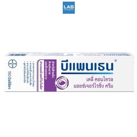 Bepanthen Daily Control Moisturizing Cream 150 ml บแพนเธน เดล