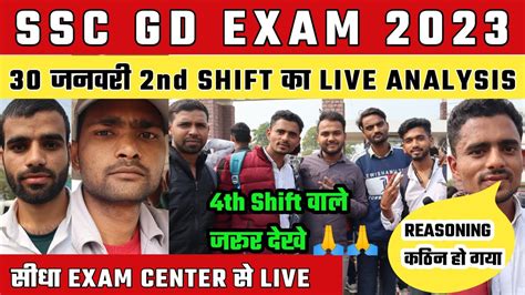 SSC GD EXAM ANALYSIS 30 JANUARY SECOND SHIFT SSC GD PAPER 30 JANUARY