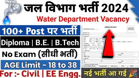 Je Diploma B Tech Water Supply Je