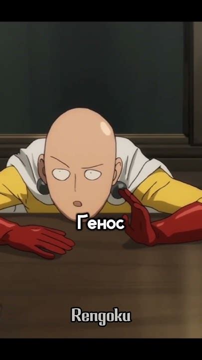 Сладкая маска пришел поприветствовать Геноса!! #аниме #anime # ...