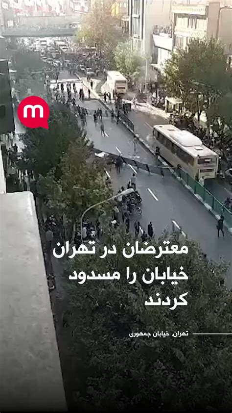 اتاق خبر منوتو on Twitter در پانزدهمین روز از اعتراضات در خیابان