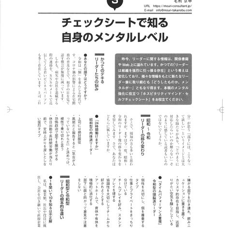 会社を潰さないで、成長させたいならこれ！ ブログ 名古屋のコンサルティングなら経営コンサルタント毛利京申