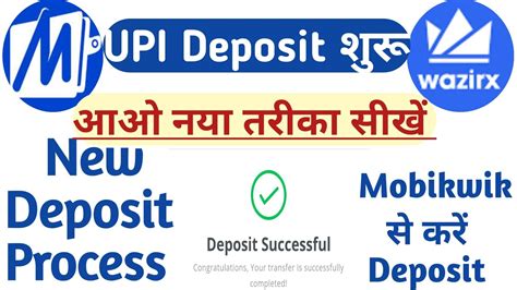 How To Deposit Money In Wazirx By Mobikwik Wazirx New Deposit Process