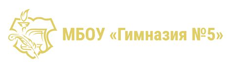 МБОУ "Гимназия №5": Главная