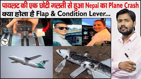 Nepal Plane Crash Yeti Airline Flap Spoiler Condition Lever