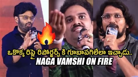 Producer Naga Vamshi Vs Media Producer Naga Vamshi Heated Discussion