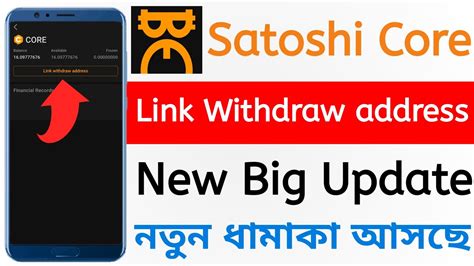 Satoshi Core Withdraw Option Start । Satoshi Core New Update 2023