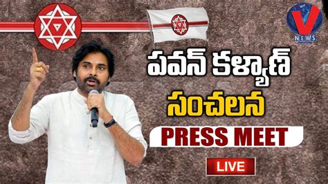 Congress Leaders Press Meet Live Revanth Reddy Bhatti Vikramarka