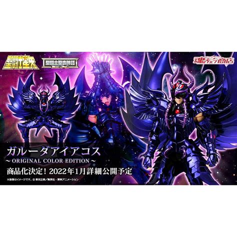 萬代 Bandai 聖鬥士聖衣神話ex 天雄星 迦樓羅 艾亞哥斯 冥界三巨頭 聖鬥士星矢 代理版 台中 Pchome 24h購物