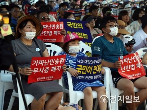 이슈in “가짜난민 송환하고 난민법 폐지하라” 계속되는 난민반대 집회