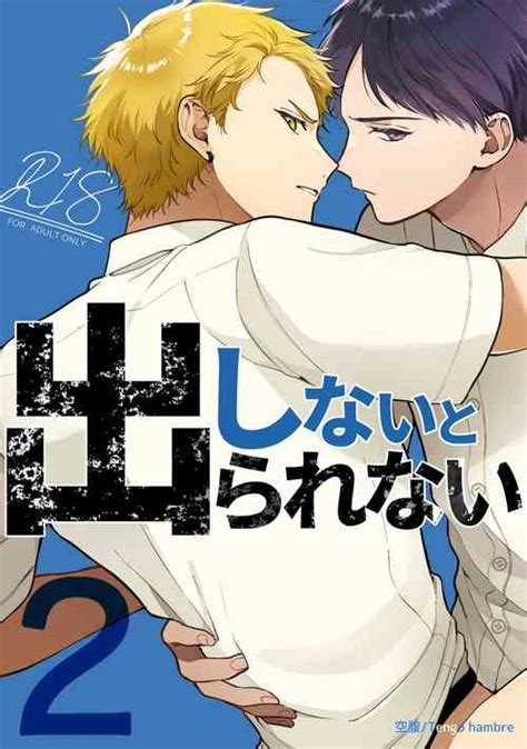 Nhentai Hentai Doujinshi And Manga Page 252