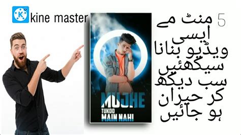 How To Make Kine Master Video Status Lyrics Kine Master Se Tiktok