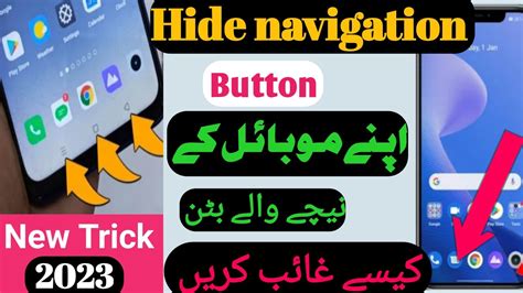 How To Hide Navigation Buttons Smartphone Realme Mobail K Nichy Wala