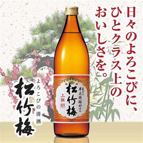 ケースまで 松竹梅 天 日本酒 900mlエコパック 2ケース（12本）宝酒造株式会社 ドリンク専門店雫 通販 Paypayモール こちらの