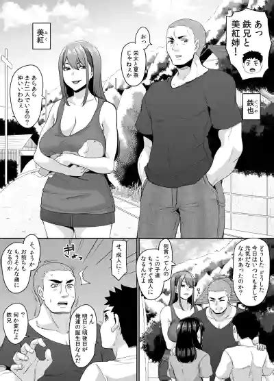 Onna Amarimura No Inshuu 2 Nhentai Hentai Doujinshi And Manga