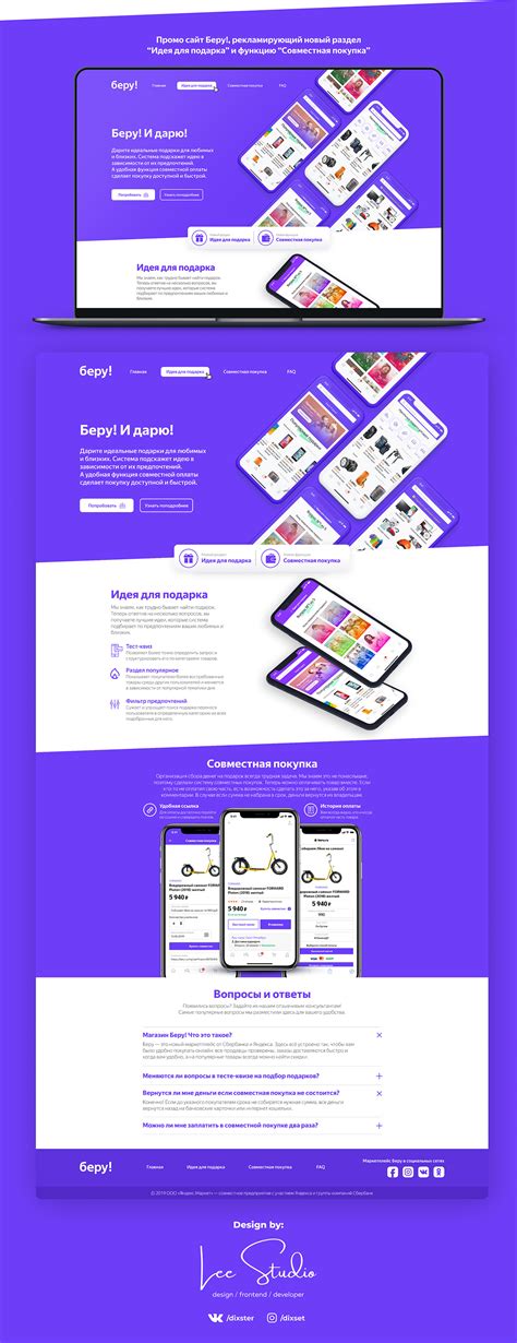 Маркетплейс Беру! Дизайн нового раздела и функции. on Behance