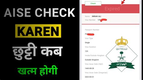 Saudi Exit Visa Check Saudi Ki Chutti Kaise Check Kare Iaihindi