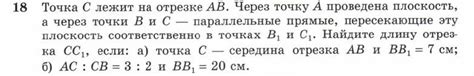 Упражнение 18 ГДЗ Атанасян 10-11 класс Вариант 1 - ГДЗ для школьников ...