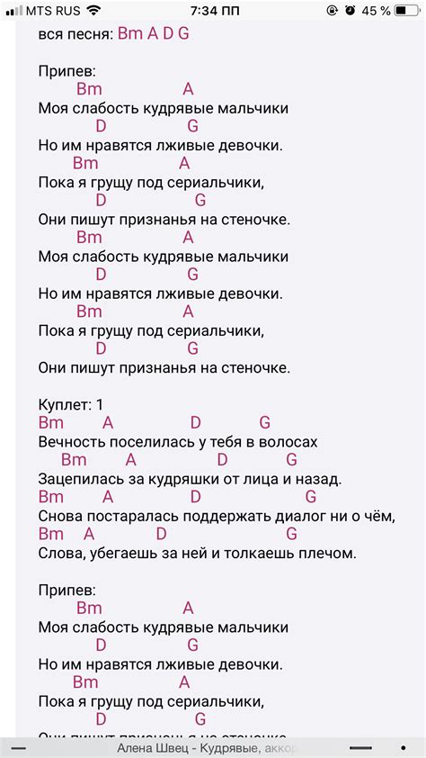 Пин от пользователя Юлия на доске табы для укулеле | Песни для укулеле ...