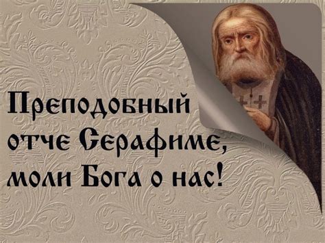 ЧУДЕСНАЯ ПОМОЩЬ БАТЮШКИ СЕРАФИМА В НАШИ ДНИ 1. Тяжёлое испытание для ...