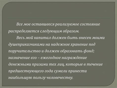Альфред Нобель. Лауреаты Нобелевской премии по химии - презентация онлайн
