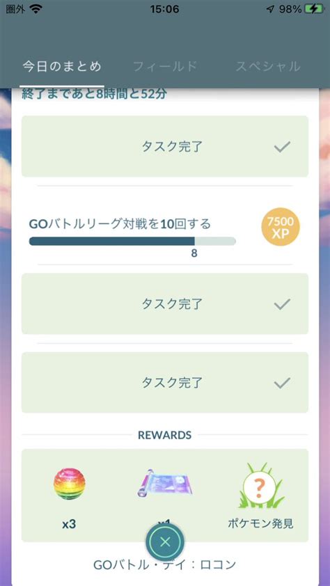 【ポケモンgo】ズルズキンの入手方法、能力、技まとめ 攻略大百科