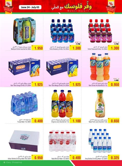 AlHelli Supermarket Money Savers Deal Bahrain Offers Today